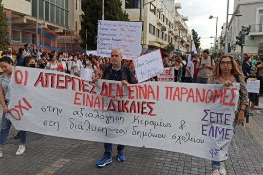 Φωνή λαού και στην Κρήτη κατά της Κεραμέως