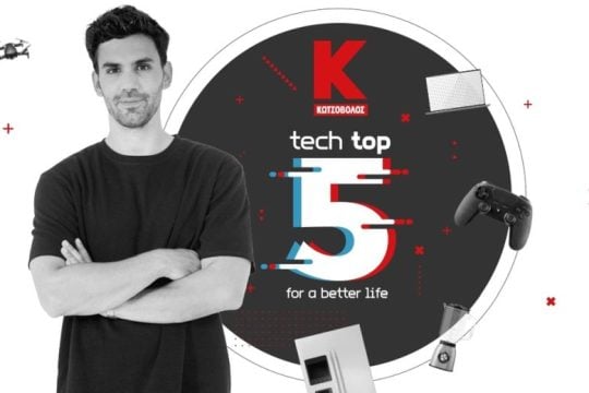 Η Κωτσόβολος παρουσιάζει τη νέα ψηφιακή εκπομπή «Tech Top 5 for a better life»
