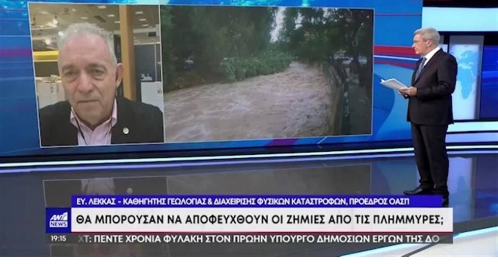 Λέκκας: Είχαμε τεράστια ύψη νερού, όχι όμως ακραία φαινόμενα σαν της Μάνδρας