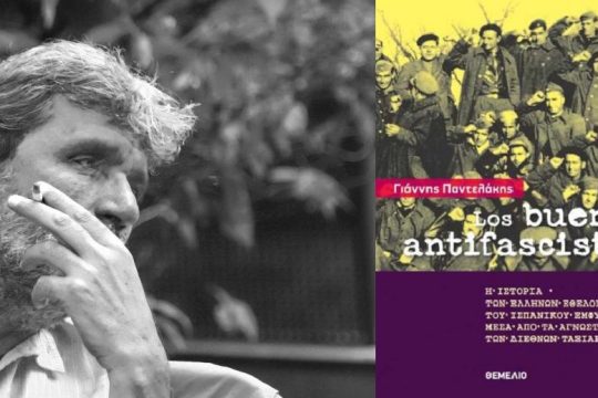 Μια ανθρώπινη ιστορία του ισπανικού εμφυλίου