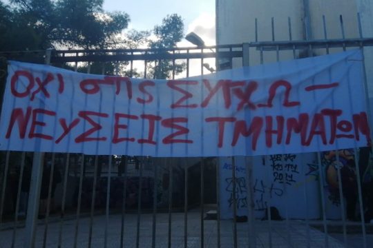 Μάθημα αυτοοργάνωσης και αντίστασης από μαθητές της Ηλιούπολης