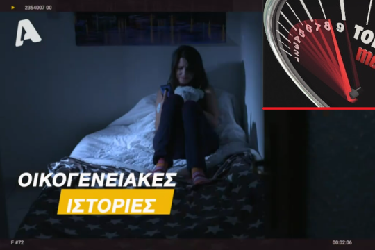 Μικρές, αγαπημένες, γλυκές «Οικογενειακές ιστορίες»