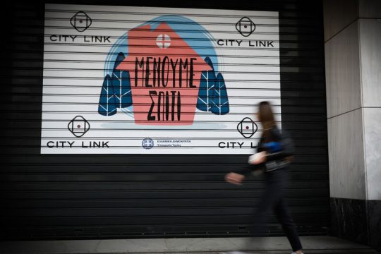 Ερευνα από την Oικονομική Eισαγγελία για τη «Λίστα Πέτσα»