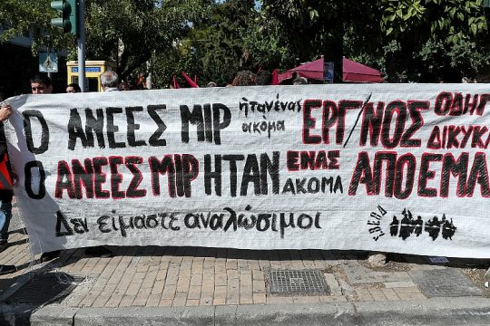 «Ήταν ένας από εμάς»