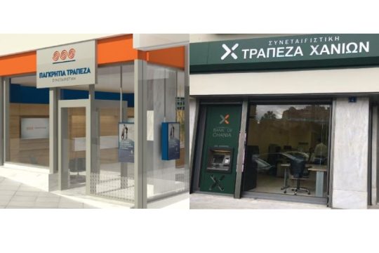 Παγκρήτια Τράπεζα και Τράπεζα Χανίων ενώνουν τις δυνάμεις τους