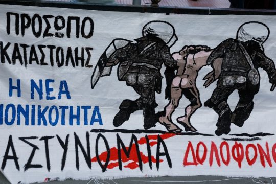 Κλιμακώνεται ο αναβρασμός για τη δολοφονία του 18χρονου στο Πέραμα