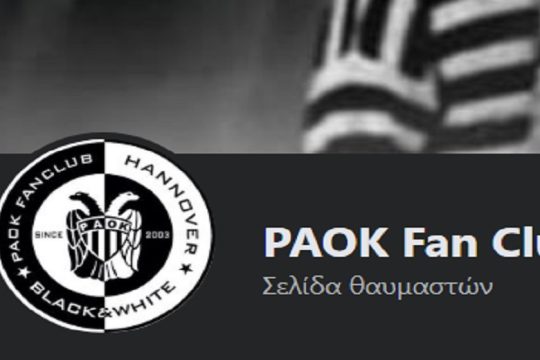 Σταμάτησε ο έρανος για τη Μυρτώ από σύνδεσμο φίλων του ΠΑΟΚ