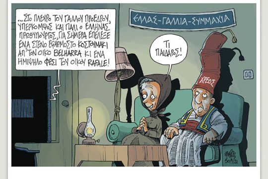 Πολιτικώς ανορθόδοξα 02.10.202