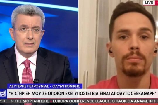 Συγγνώμη με αστερίσκο από τον Λευτέρη Πετρούνια