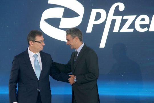 Εγκαίνια των νέων εγκαταστάσεων της Pfizer στη Θεσσαλονίκη