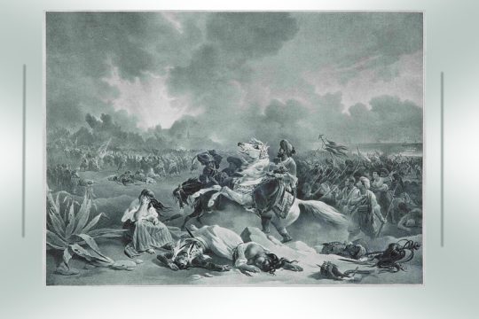 Εκθεση για την Ελληνική Επανάσταση