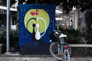 Αυτοί που μισούν…