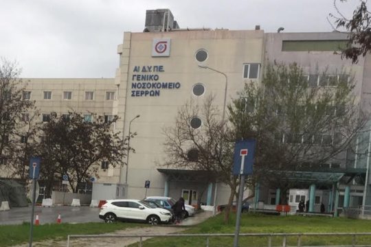 Παραιτήθηκαν 5 από τους 6 παθολόγους στο Γενικό Νοσοκομείο Σερρών