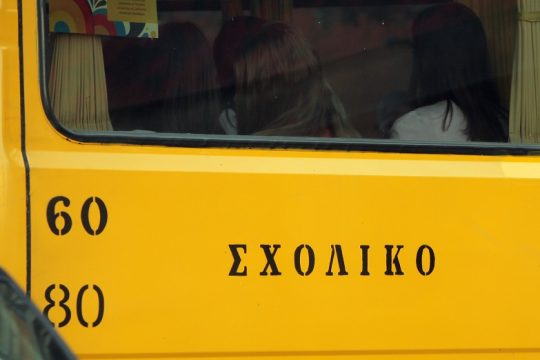 Τροχαίο με τραυματισμό μεταξύ ΙΧ και σχολικού στον Νέο Κόσμο