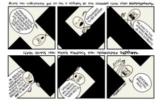 Σκίτσο της Εφ.Συν. [J.Antono 07.10.2021]
