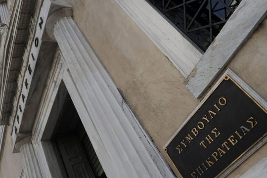 ΣτΕ: Παράνομη η σφαγή ζώων χωρίς αναισθησία, για θρησκευτικές τελετές