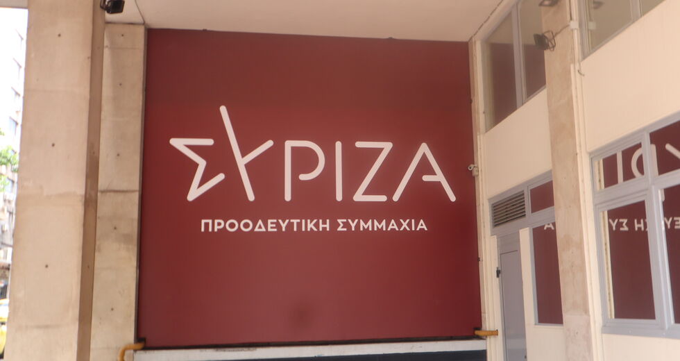 Ερώτηση ΣΥΡΙΖΑ για την αντιμετώπιση των κινδύνων από πλημμυρικά φαινόμενα