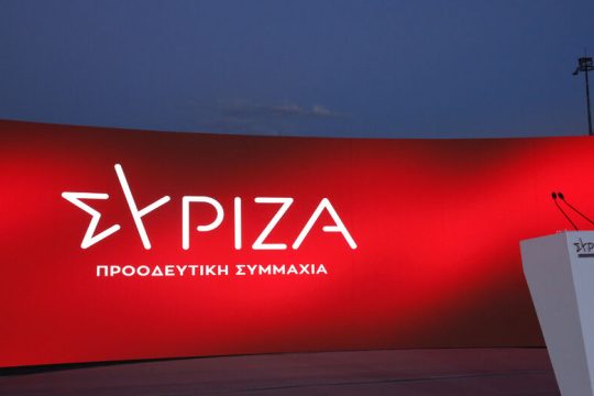 ΣΥΡΙΖΑ – ΠΣ: Στην Κομισιόν το ζήτημα της ελευθεροτυπίας στην Ελλάδα