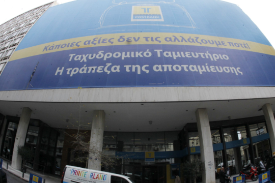 Ο Αρειος Πάγος ζητά αναίρεση της απόφασης για απαλλαγή των κατηγορουμένων