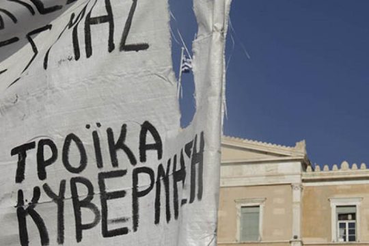 Η «τρόικα» ξανάρχεται
