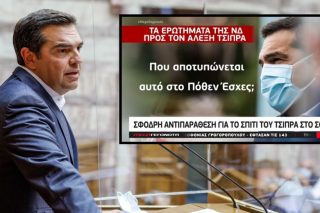 Η δημοσιογραφία του «Μακελειού» και η Ν.Δ.
