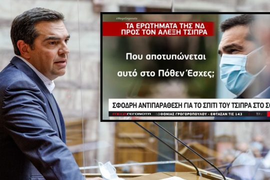 Η δημοσιογραφία του «Μακελειού» και η Ν.Δ.