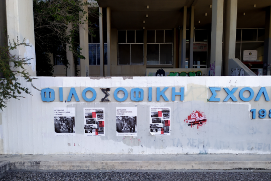 Περιμένοντας τους βαρβάρους να πετάξουν τη μαμά από το τρένο;