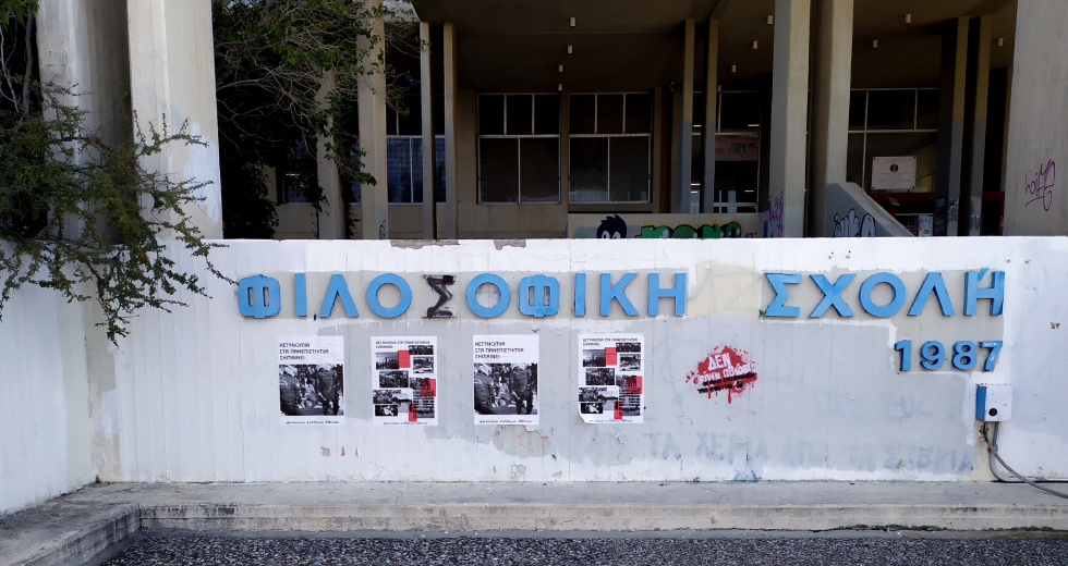 Περιμένοντας τους βαρβάρους να πετάξουν τη μαμά από το τρένο;