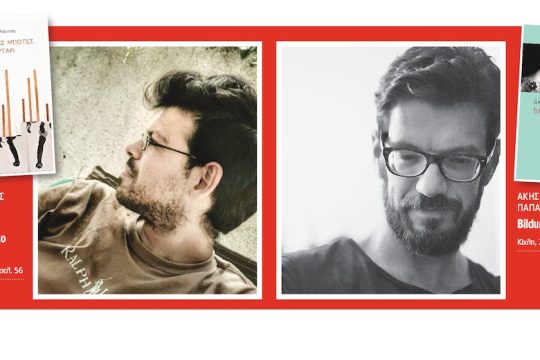 Πρώτα βήματα και σταθερές πορείες