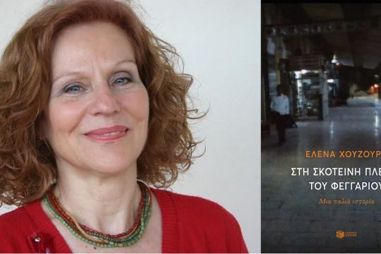 «Αυτός ο γενικευμένος όρος “τρομοκράτες” εμένα με μπερδεύει λιγάκι…»