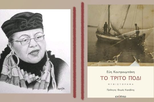 Υμνος στη γυναίκα και την Αριστερά