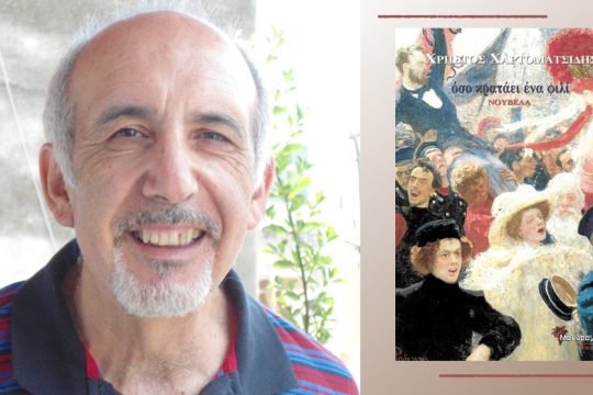 Την ιστορία θα έπρεπε να τη γράφουν οι θεσμοί
