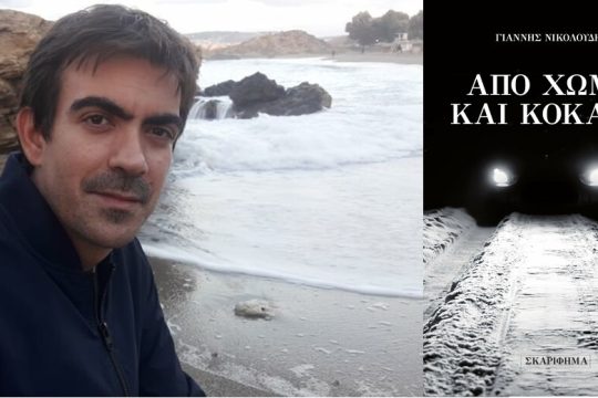 Σκοτεινός τόπος