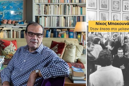 Λογοτεχνική δημοσιογραφία