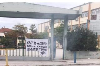 Του φασισμού…