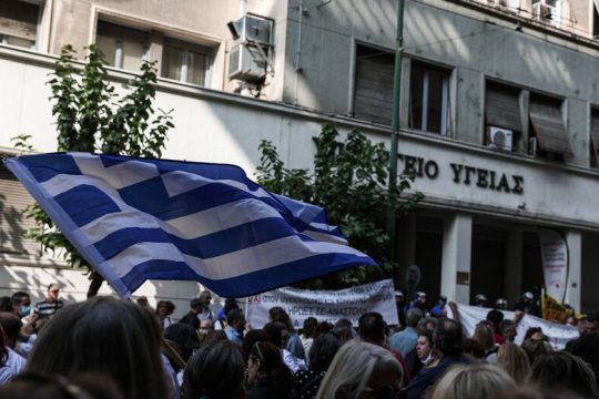 Συγκεντρώσεις και πορείες σε όλη τη χώρα ενάντια στην αποδυνάμωση του ΕΣΥ