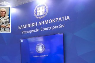 «Μπούλινγκ» σε υπαλλήλους του υπουργείου Εσωτερικών