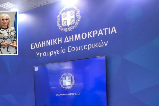 «Μπούλινγκ» σε υπαλλήλους του υπουργείου Εσωτερικών