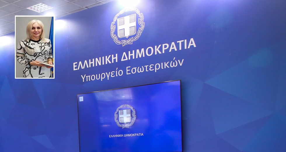 «Μπούλινγκ» σε υπαλλήλους του υπουργείου Εσωτερικών