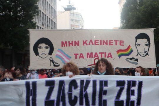 Ξεκινά η δίκη για την υπόθεση δολοφονίας του Ζακ