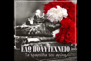 Οι πρώτοι νεκροί