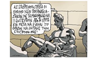 Σκίτσο της Εφ.Συν. [Π.Ζερβός 20.112021]