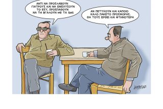 Σκίτσο της Εφ.Συν. [Κ.Γρηγοριάδης 03.11.2021]