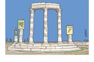 Σκίτσο της Εφ.Συν. [Κ.Γρηγοριάδης 16.11.2021]