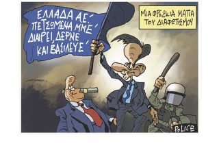 Σκίτσο της Εφ.Συν. [Π.Ζερβός 23.11.2021]
