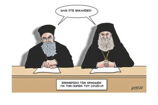 Σκίτσο της Εφ.Συν. [Κ.Γρηγοριάδης 04.11.2021]