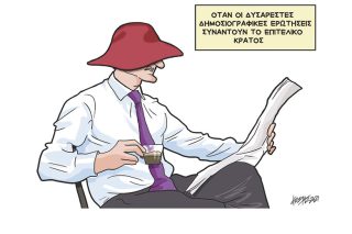 Σκίτσο της Εφ.Συν. [Κ.Γρηγοριάδης 11.11.2021]