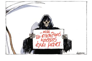 Σκίτσο της Εφ.Συν. [Μ. Κουντούρης 10.11.2021]