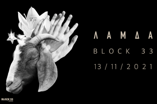 Tα live στο Block33 προσεχώς 
