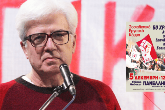 «Νέοι και παλιοί μαζί, μπορούμε να έχουμε όλο το μέλλον δικό μας»